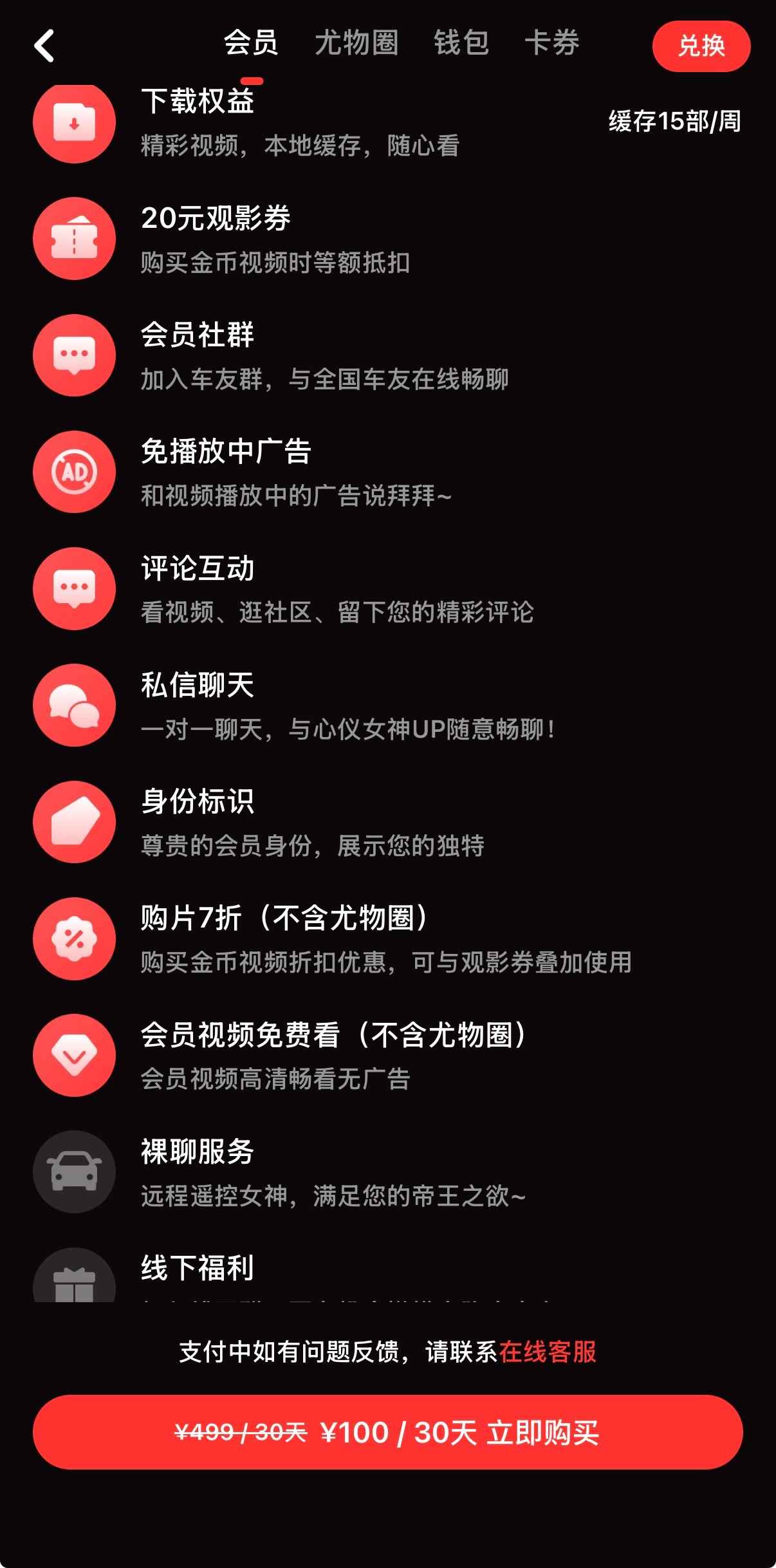 推广安装